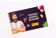Чего он желает больше всего?