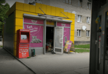 И зоомагазин и приют…