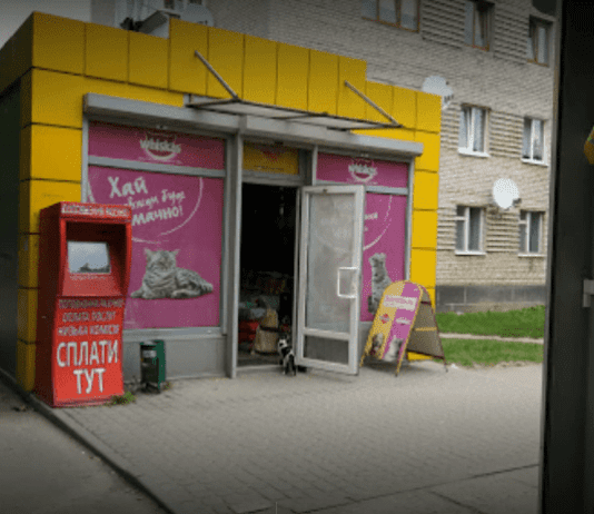 И зоомагазин и приют…