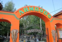 Меденецький зоопарк