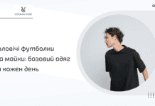 Мужская футболка и майка: базовая одежда на каждый день